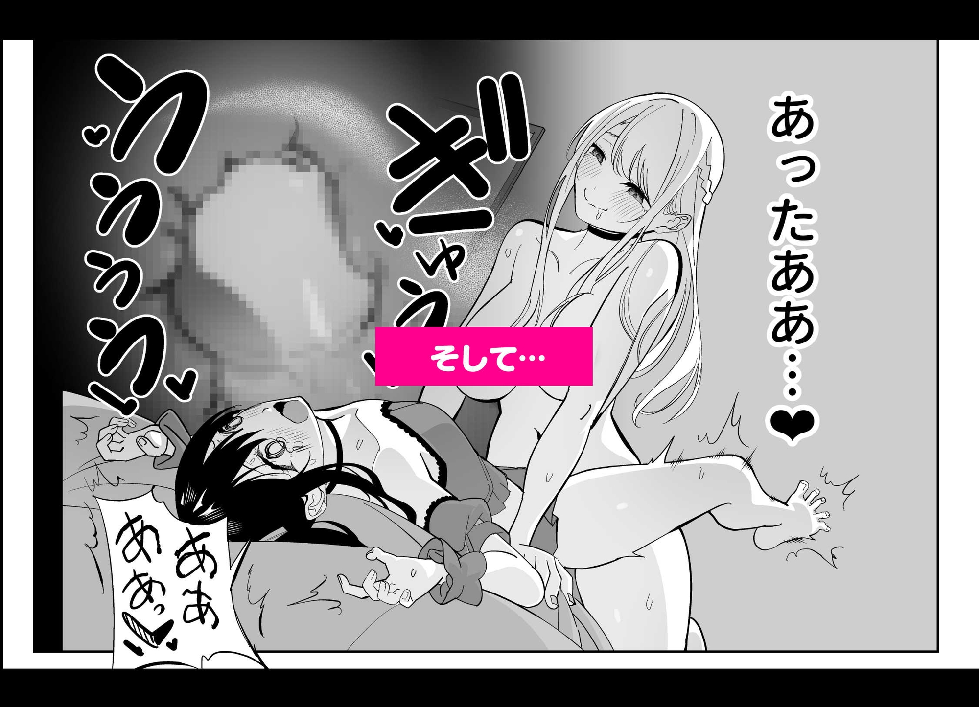 メスにされた夏休み。 画像6