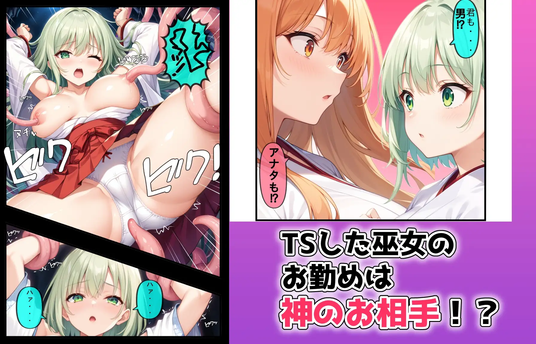 TSマンガ総集編2 サンプル画像 3