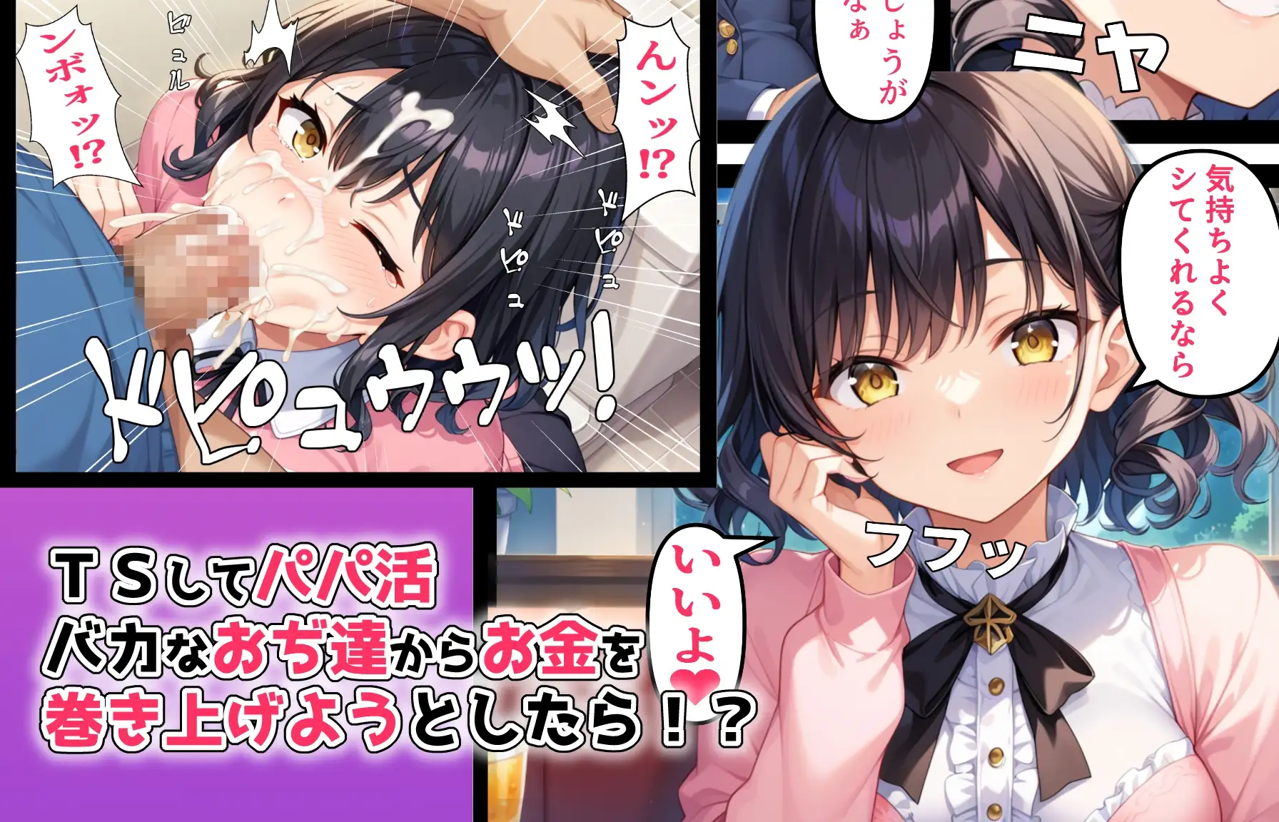 TSマンガ総集編2 サンプル画像 5