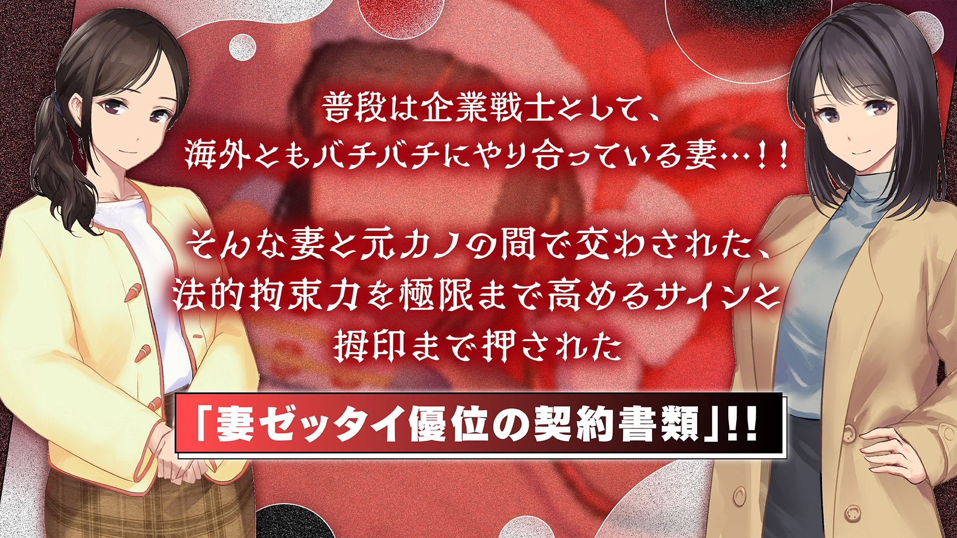 鬼嫁調教2 ～ドSな妻が、よりドSな「元カノ」から「再び」調教されるなんて……～ 画像3