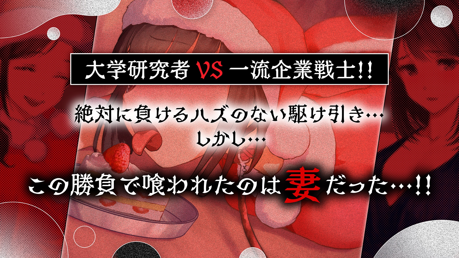 鬼嫁調教2 ～ドSな妻が、よりドSな「元カノ」から「再び」調教されるなんて……～ 画像5