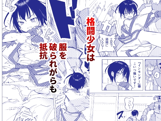 変身ヒロインもののモブ少女がエッチな目にあうやつ 画像5