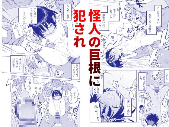 変身ヒロインもののモブ少女がエッチな目にあうやつ 画像7