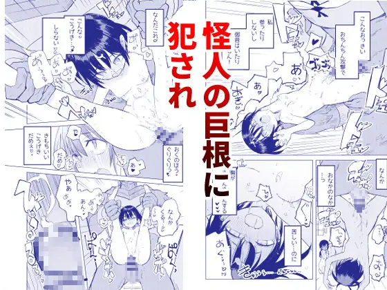 モブヒロインの公開羞恥 洗脳 7