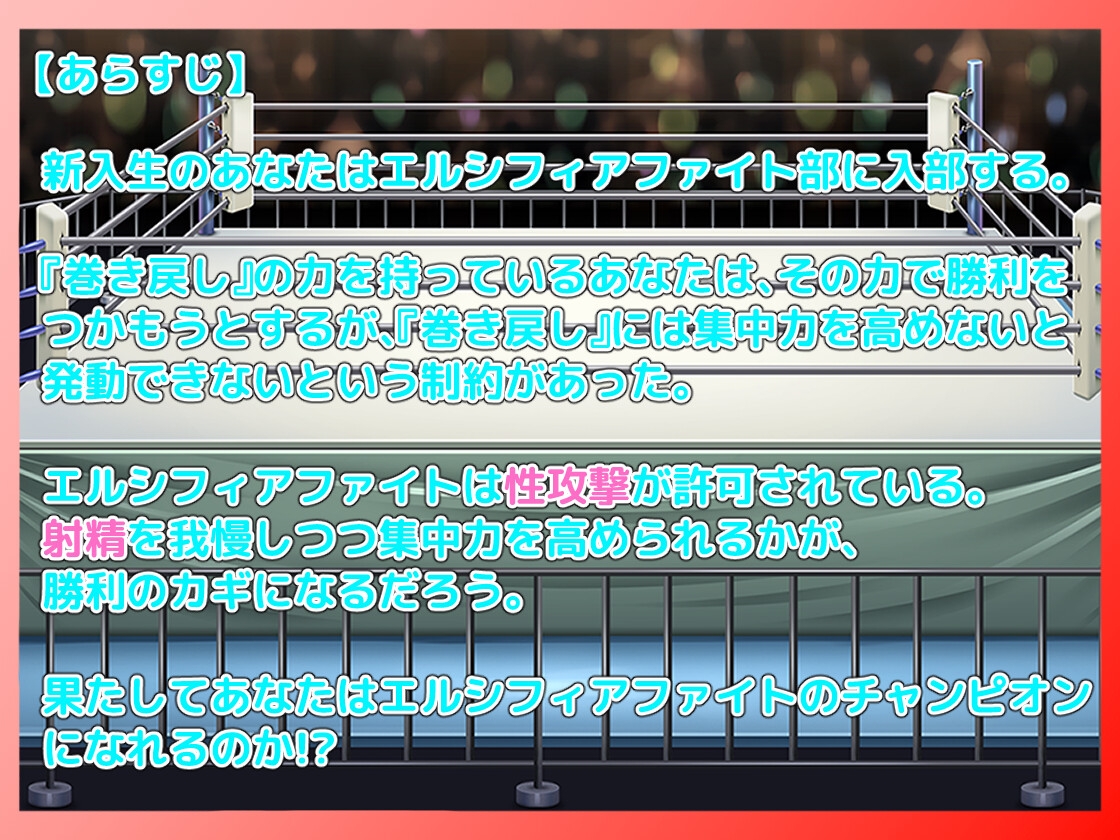 戦闘逆レ○プRPG エルシフィアファイト 画像2