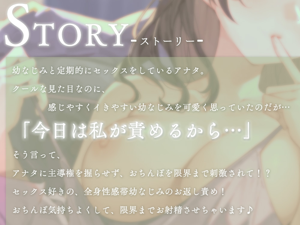 賢者タイムも許してくれない、ダウナー系幼なじみに、おちんぽみるく搾り取られちゃう!?~何発までお射精できますか? 画像1