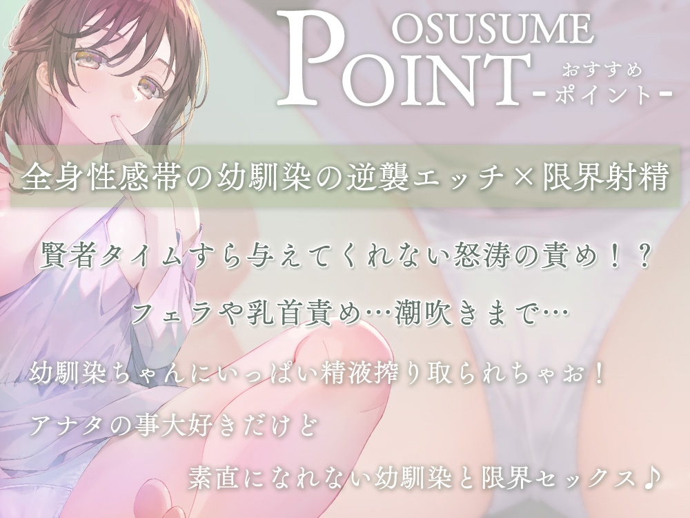 賢者タイムも許してくれない、ダウナー系幼なじみに、おちんぽみるく搾り取られちゃう!?~何発までお射精できますか? 画像2