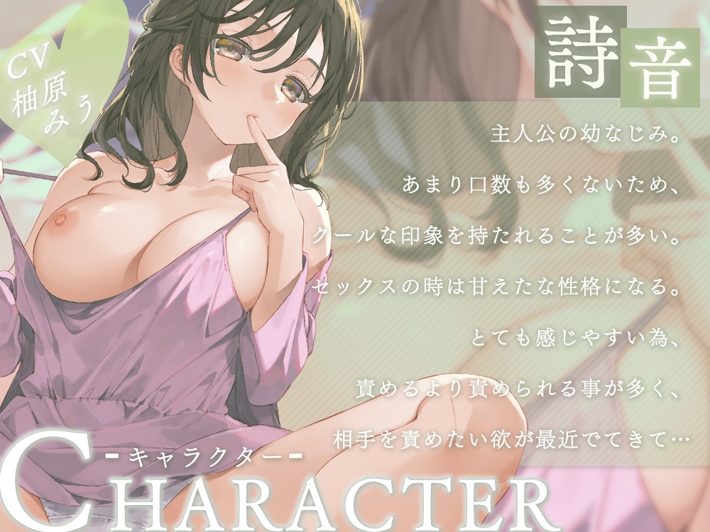 賢者タイムも許してくれない、ダウナー系幼なじみに、おちんぽみるく搾り取られちゃう!?~何発までお射精できますか? 画像3