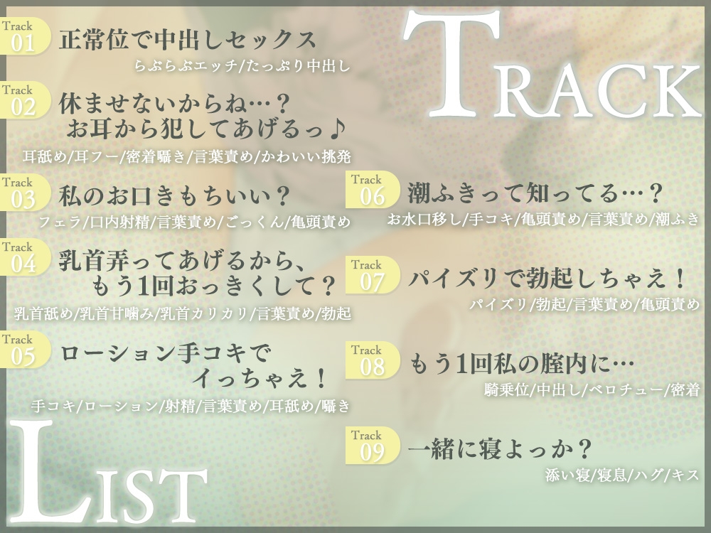 賢者タイムも許してくれない、ダウナー系幼なじみに、おちんぽみるく搾り取られちゃう!?~何発までお射精できますか? 画像4