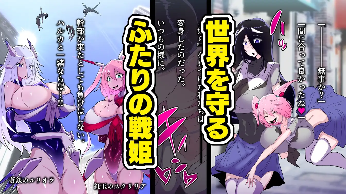 蒼銀のルリオラ 服従母乳と変異の罠！ [惑星kaim] | DLsite 同人 - R18