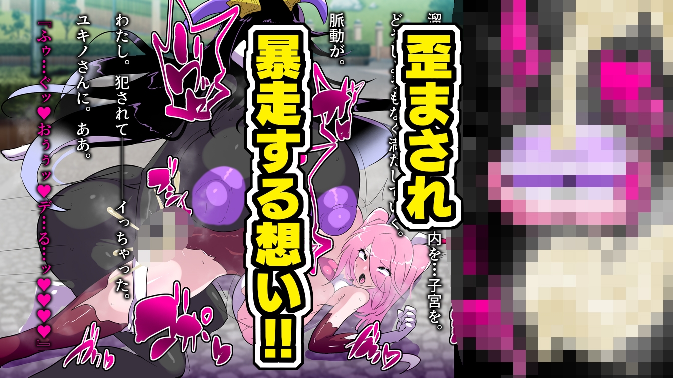 蒼銀のルリオラ 服従母乳と変異の罠！ 画像4