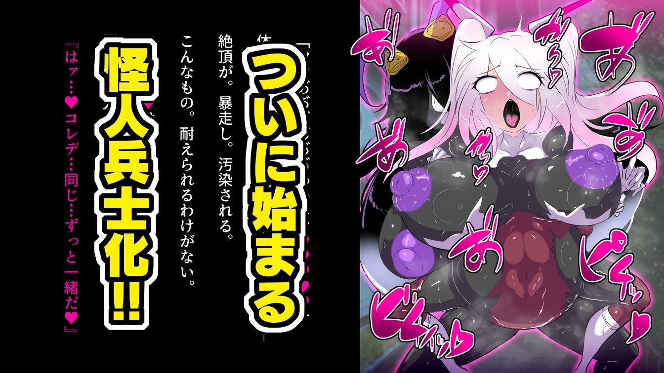 蒼銀のルリオラ 服従母乳と変異の罠！ 画像5