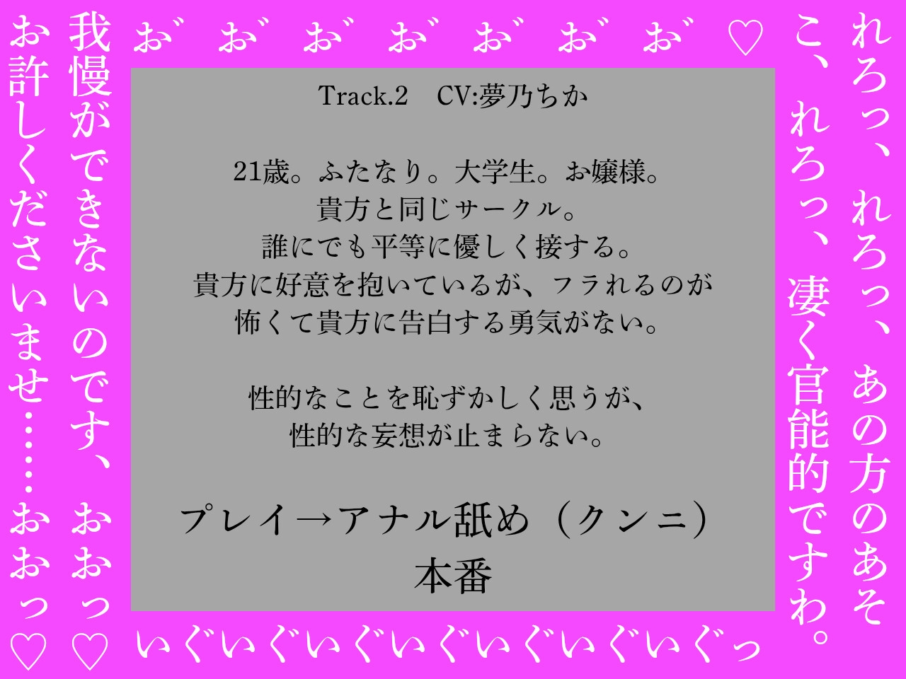 【ふたなり百合、逆アナル両用】ふたなりは魔法のオナホで貴方を責める3～高音おほ声のウブなムッツリお嬢様編～ 画像3