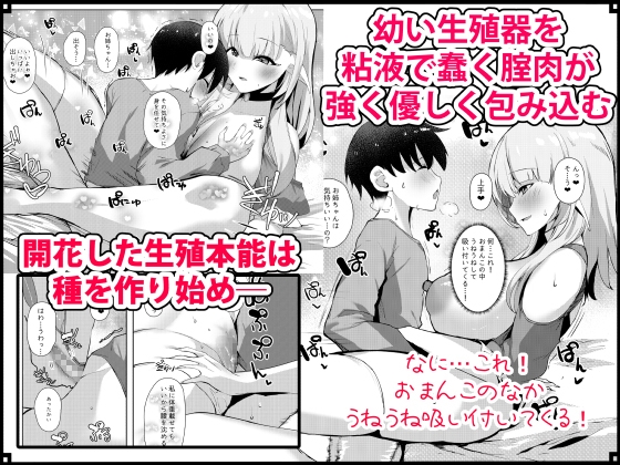 童貞好きの旅エルフ 画像5