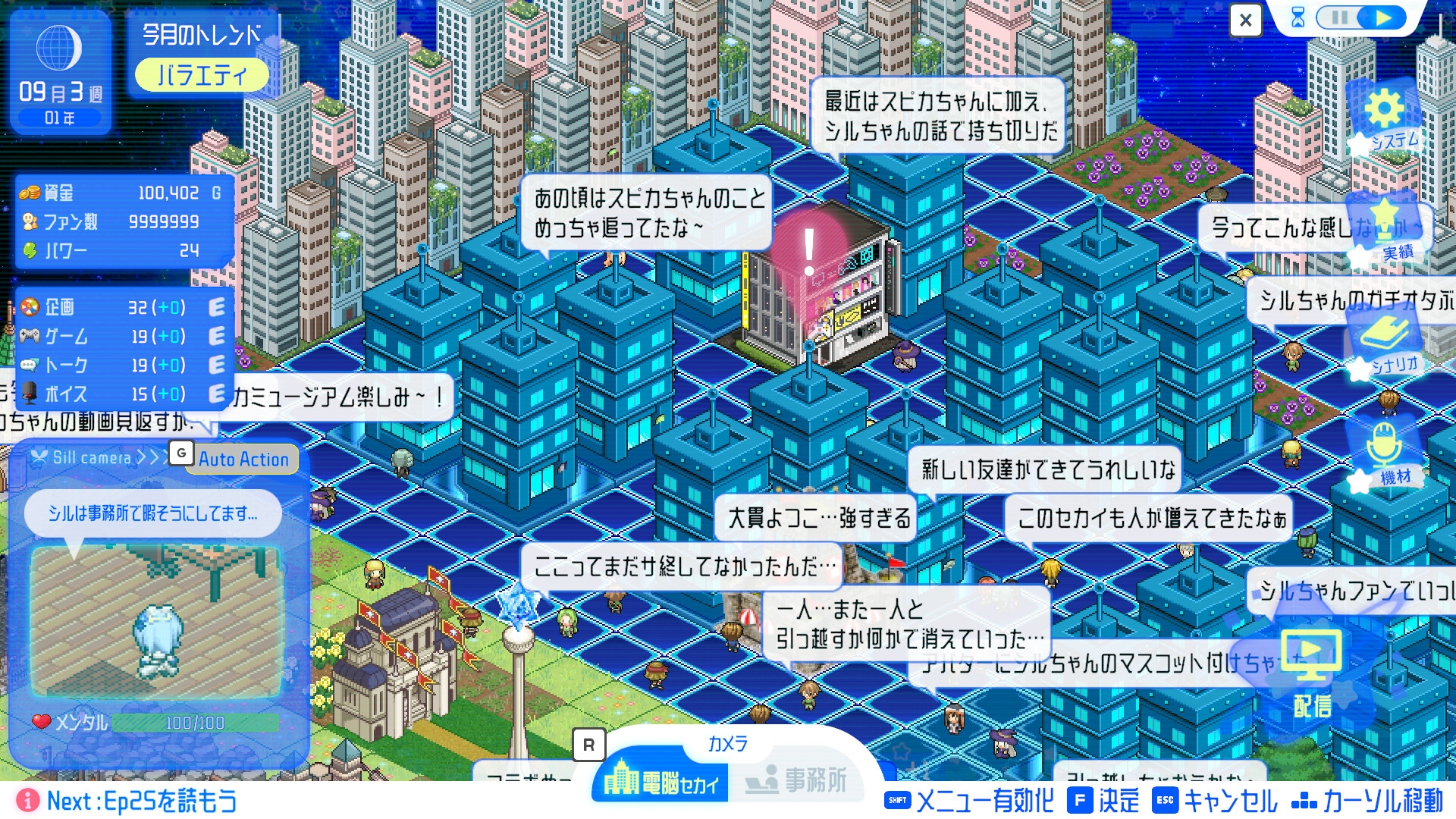 シルと星無きセカイの再栄録 画像1