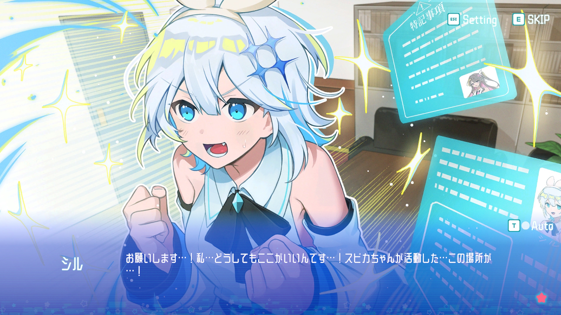 シルと星無きセカイの再栄録 画像6