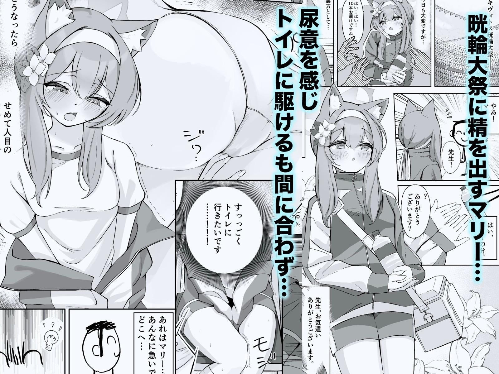 伊○マリーの野外聖水 画像1