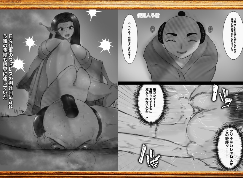 遊郭悦足物語 画像1