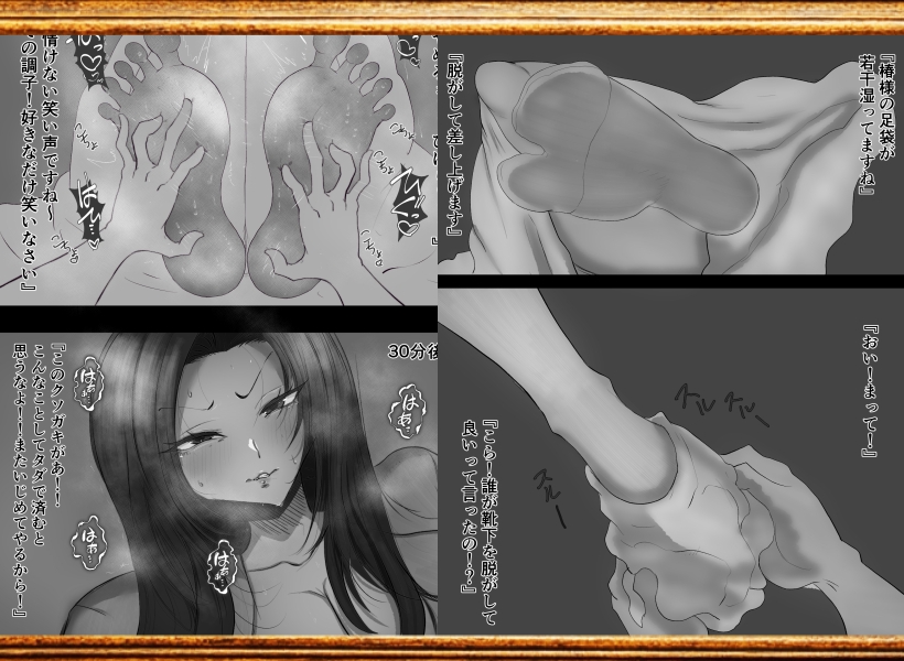 遊郭悦足物語 画像2