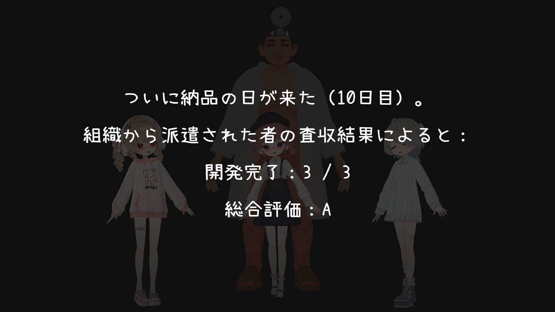 医師の特殊任務 画像10