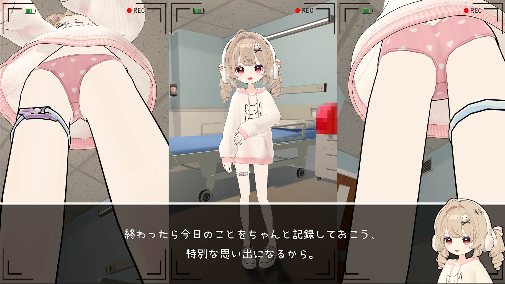 医師の特殊任務 画像2