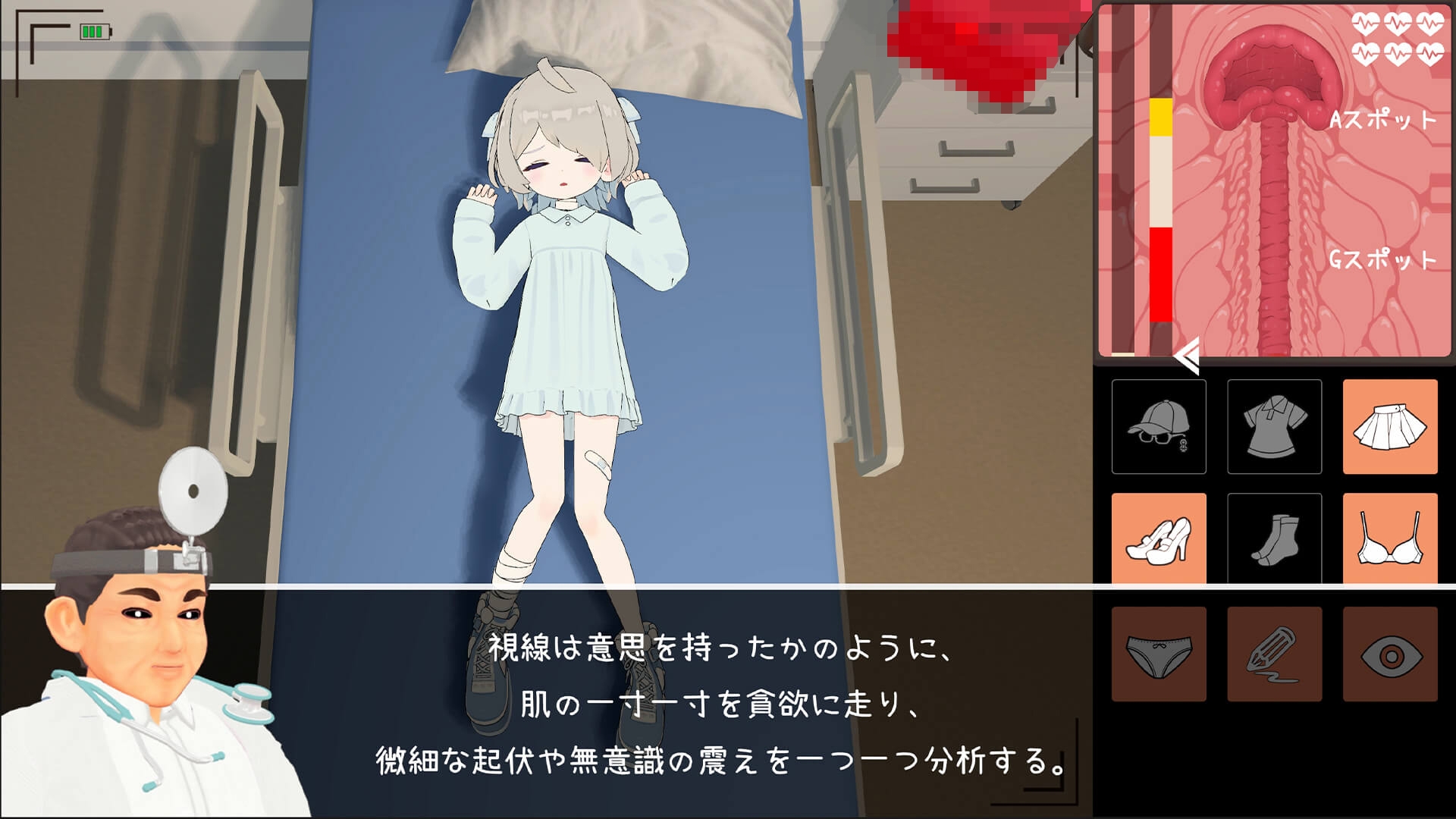 医師の特殊任務 画像4