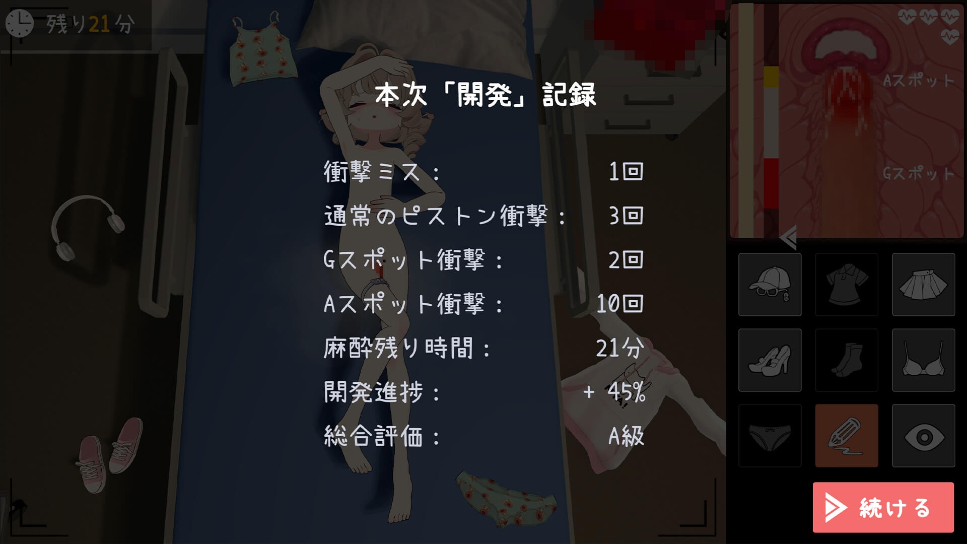 医師の特殊任務 画像8