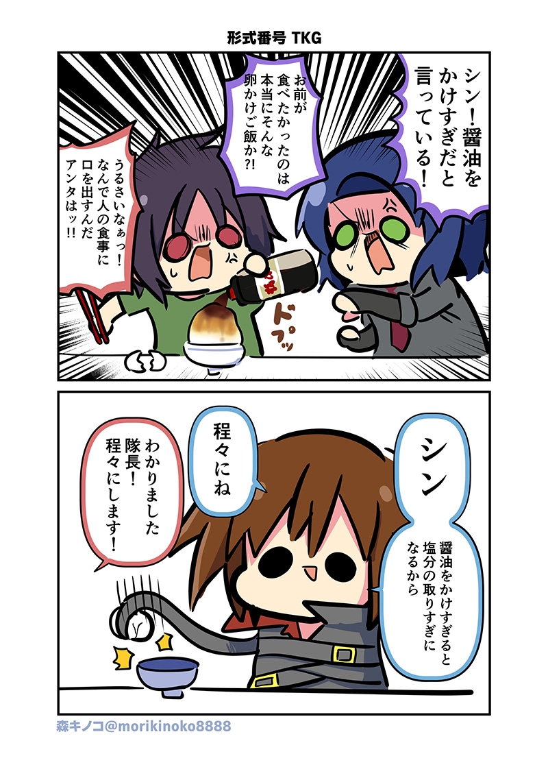 みんな自由でまいっタネ！6 画像1