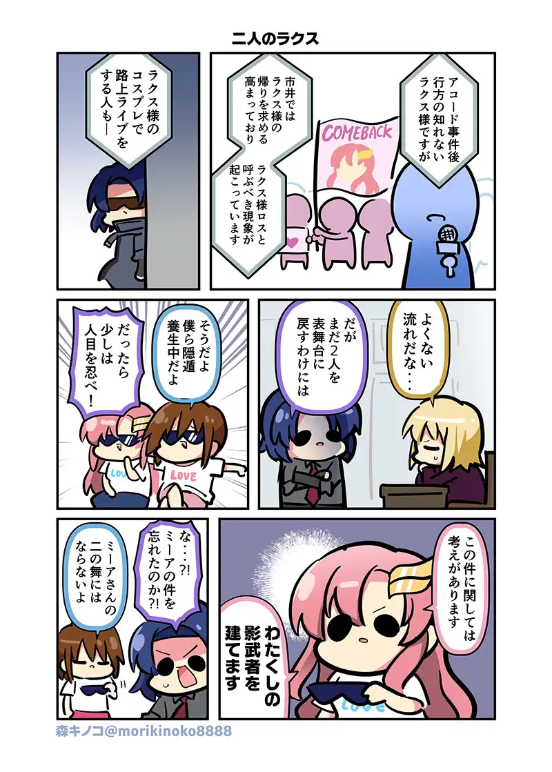 みんな自由でまいっタネ！6 サンプル画像 3