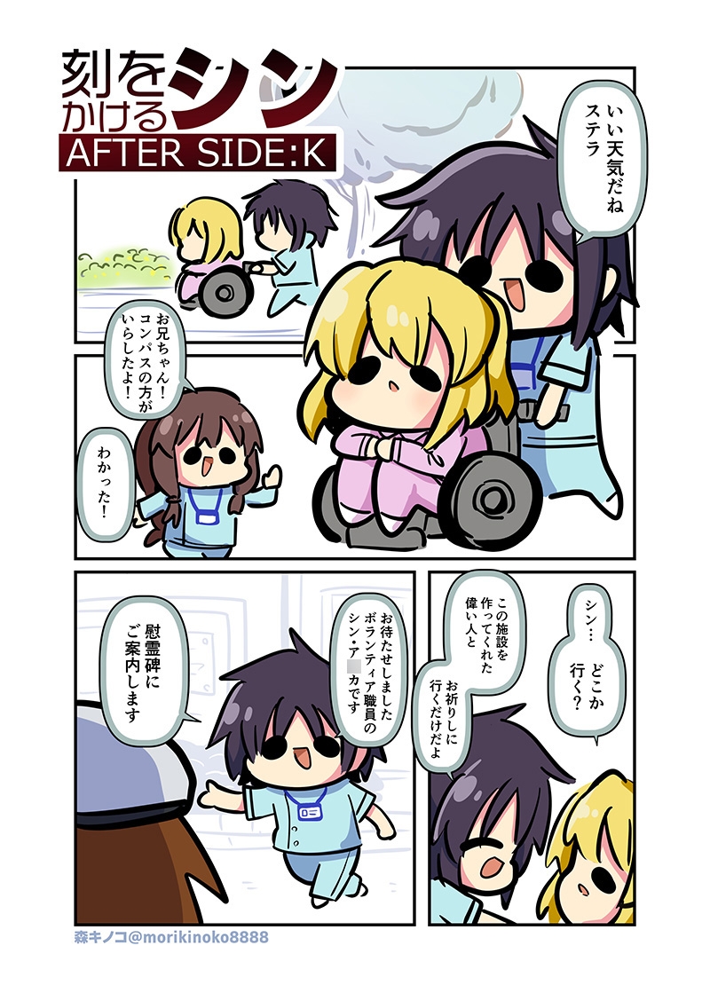 みんな自由でまいっタネ！6 画像4