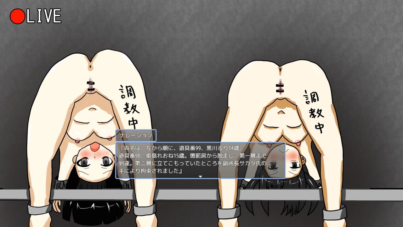 女子矯正収容所 画像10