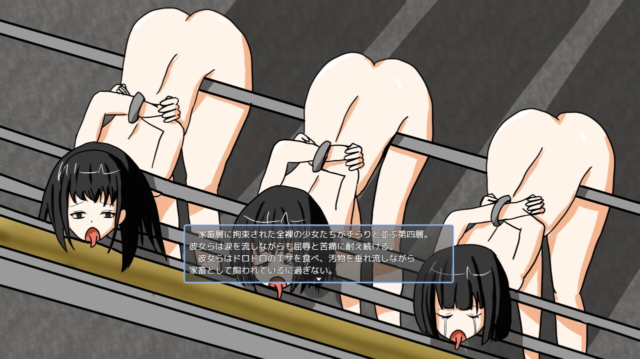 女子矯正収容所 画像4