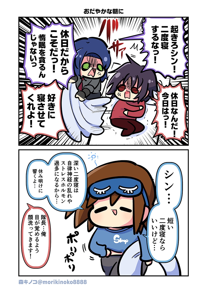 みんな自由でまいっタネ！7 画像3