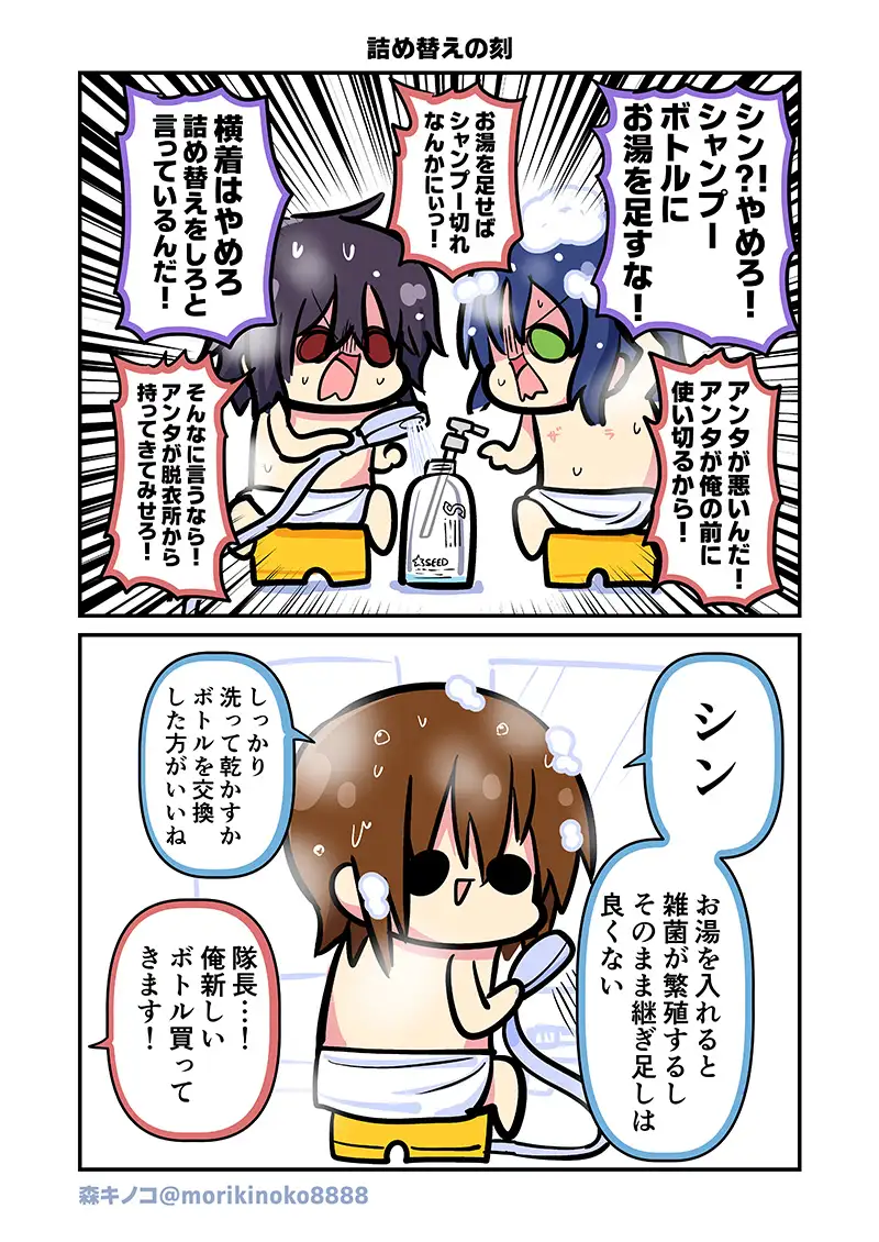 みんな自由でまいっタネ！7 サンプル画像 4