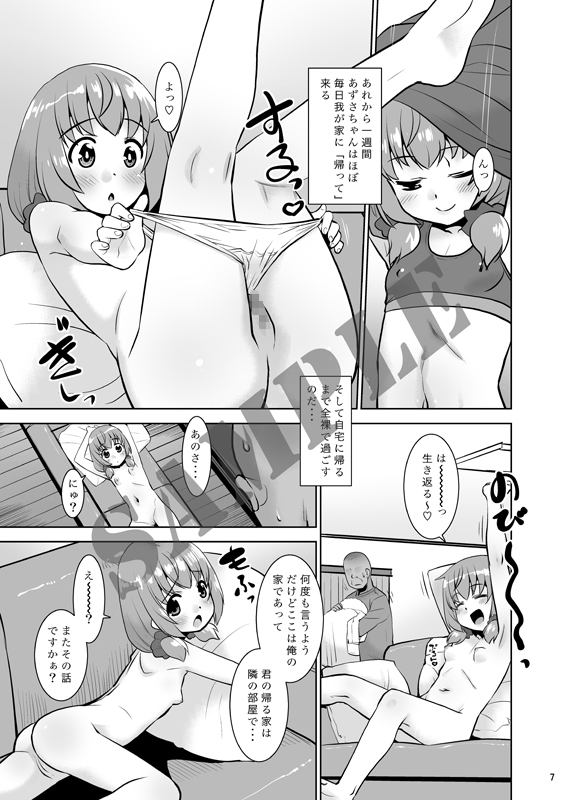 nudist room.302 画像2