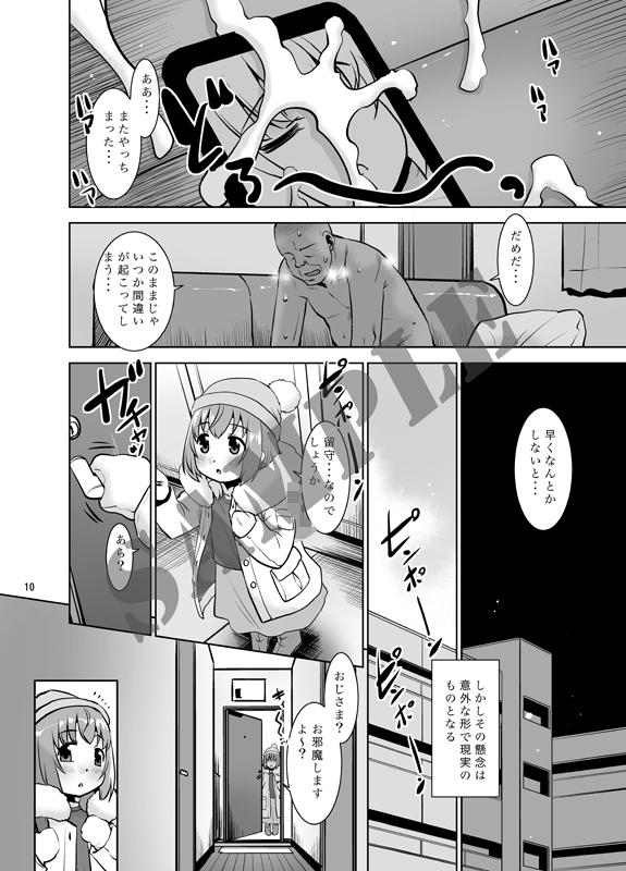 nudist room.302 画像5