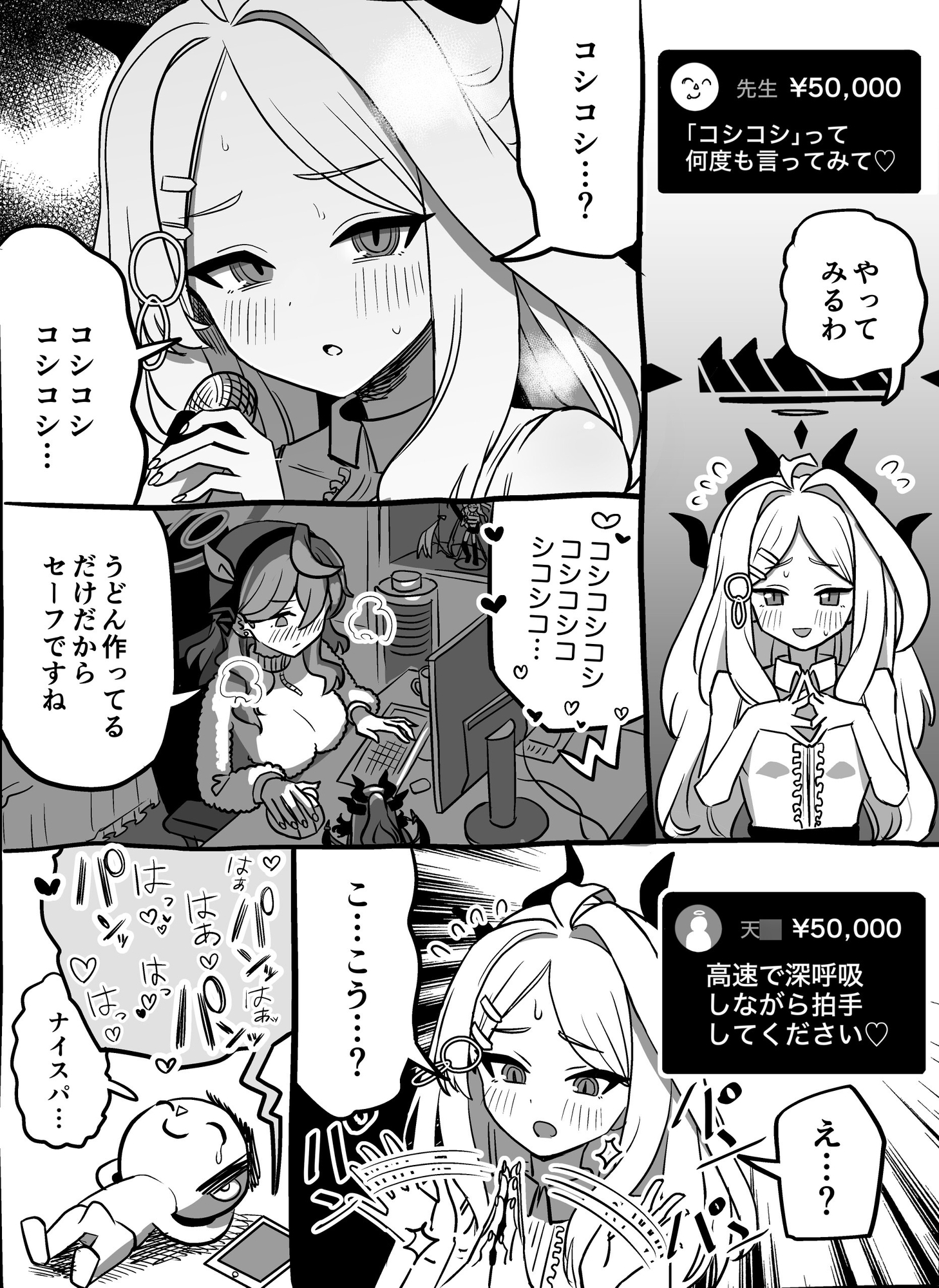 風紀が乱れてる 画像3