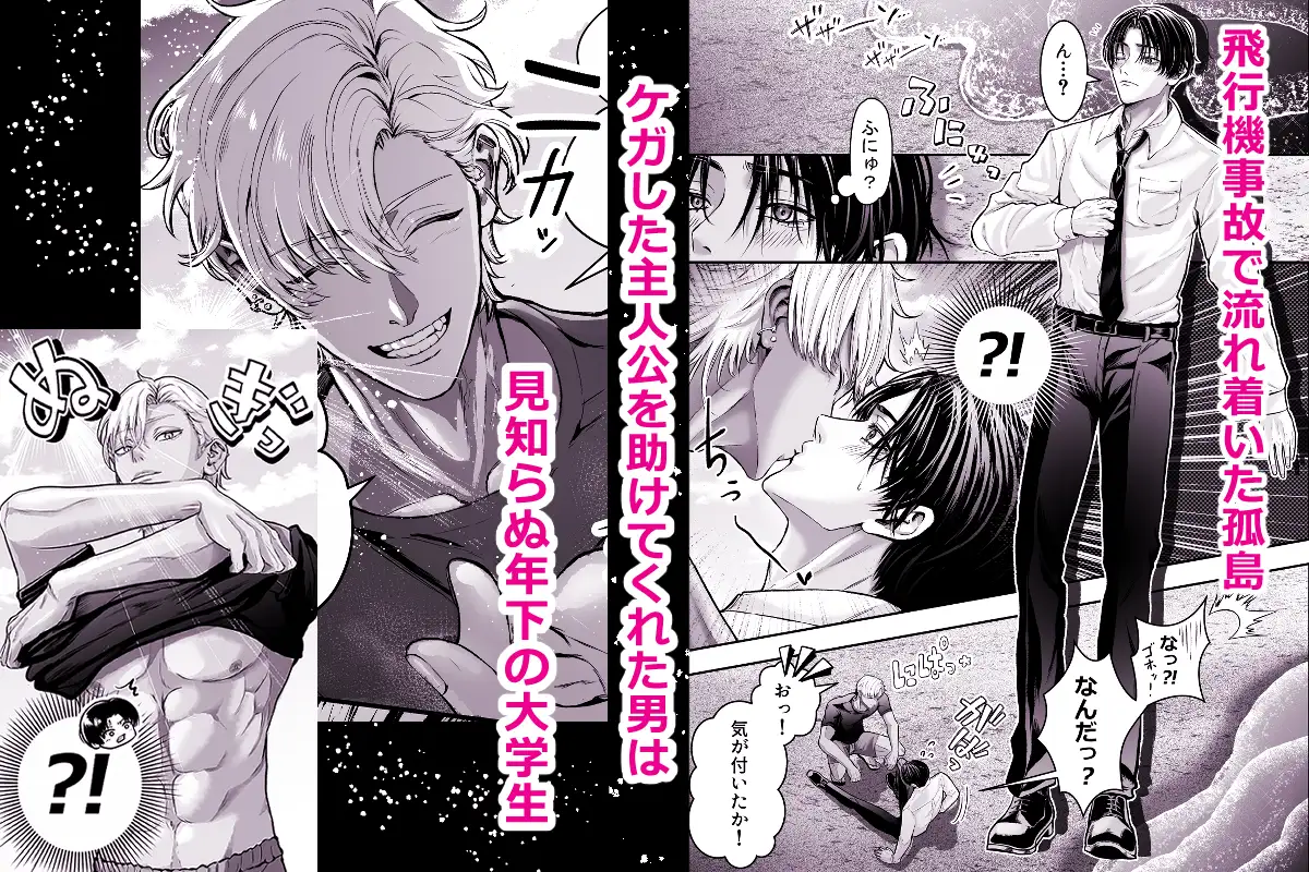 触手島 サンプル画像1