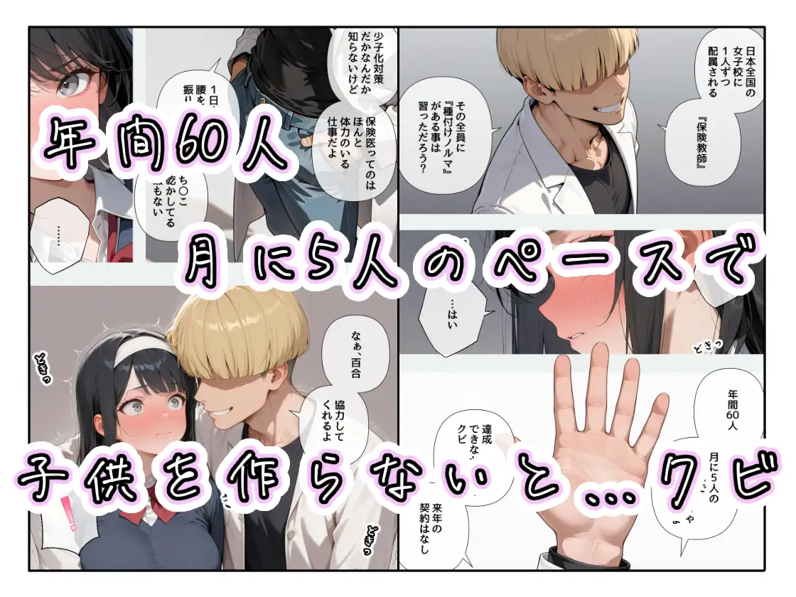 女子校の保険教師には、種付けノルマがある。【1〜3限目】 サンプル画像 2