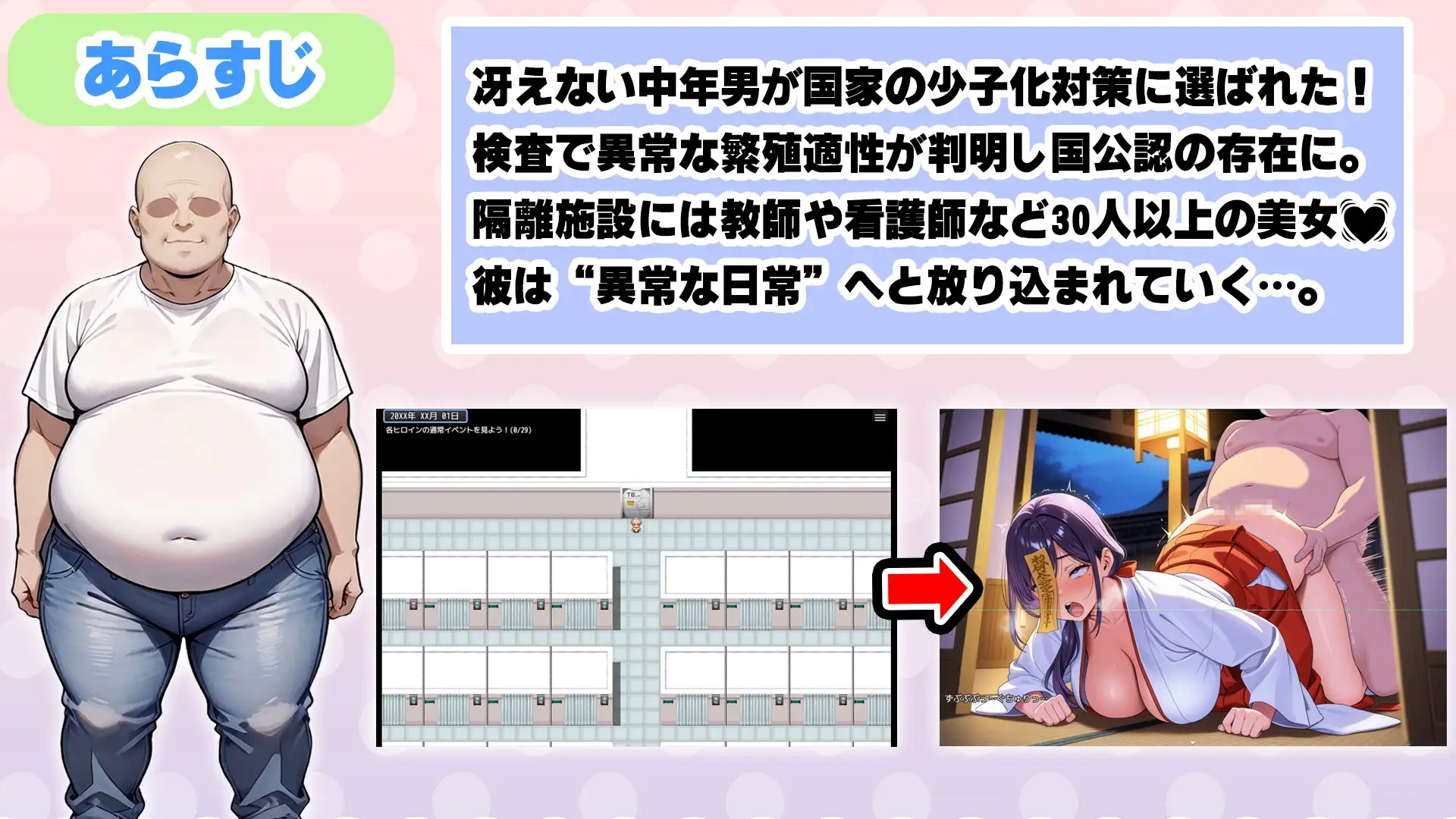 少子化対策法で俺の絶倫精子が認定された件〜国家公認美女ハーレムで全員孕ませ中出し生活 [エロエロ天国] | DLsite - R18