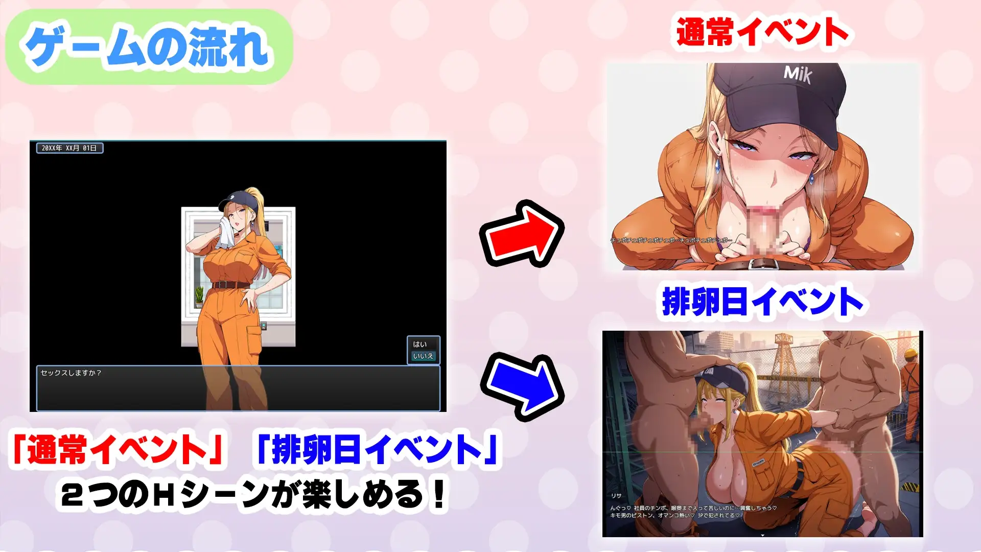 少子化対策法で俺の絶倫精子が認定された件〜国家公認美女ハーレムで全員孕ませ中出し生活 [エロエロ天国] | DLsite - R18