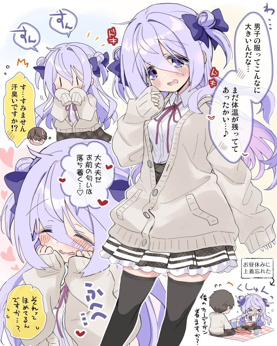 クラスの陰キャお嬢様の執事になりました9 画像1