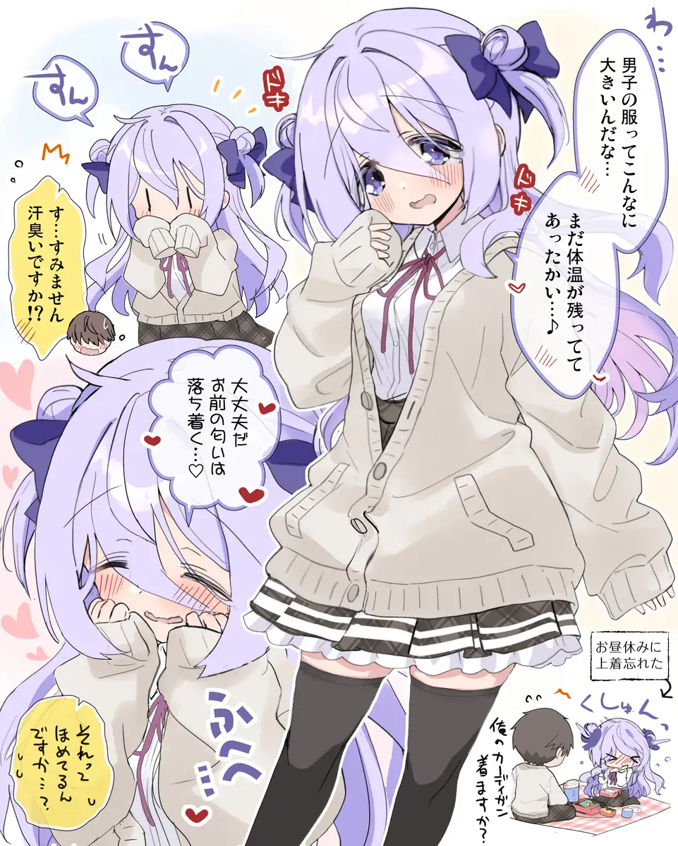 クラスの陰キャお嬢様の執事になりました9-1
