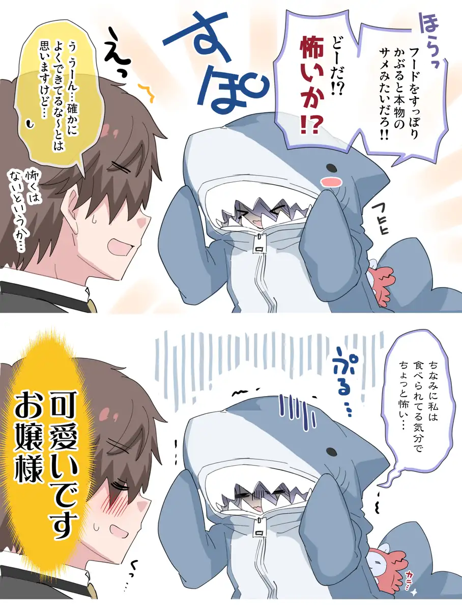 クラスの陰キャお嬢様の執事になりました9 サンプル画像 4
