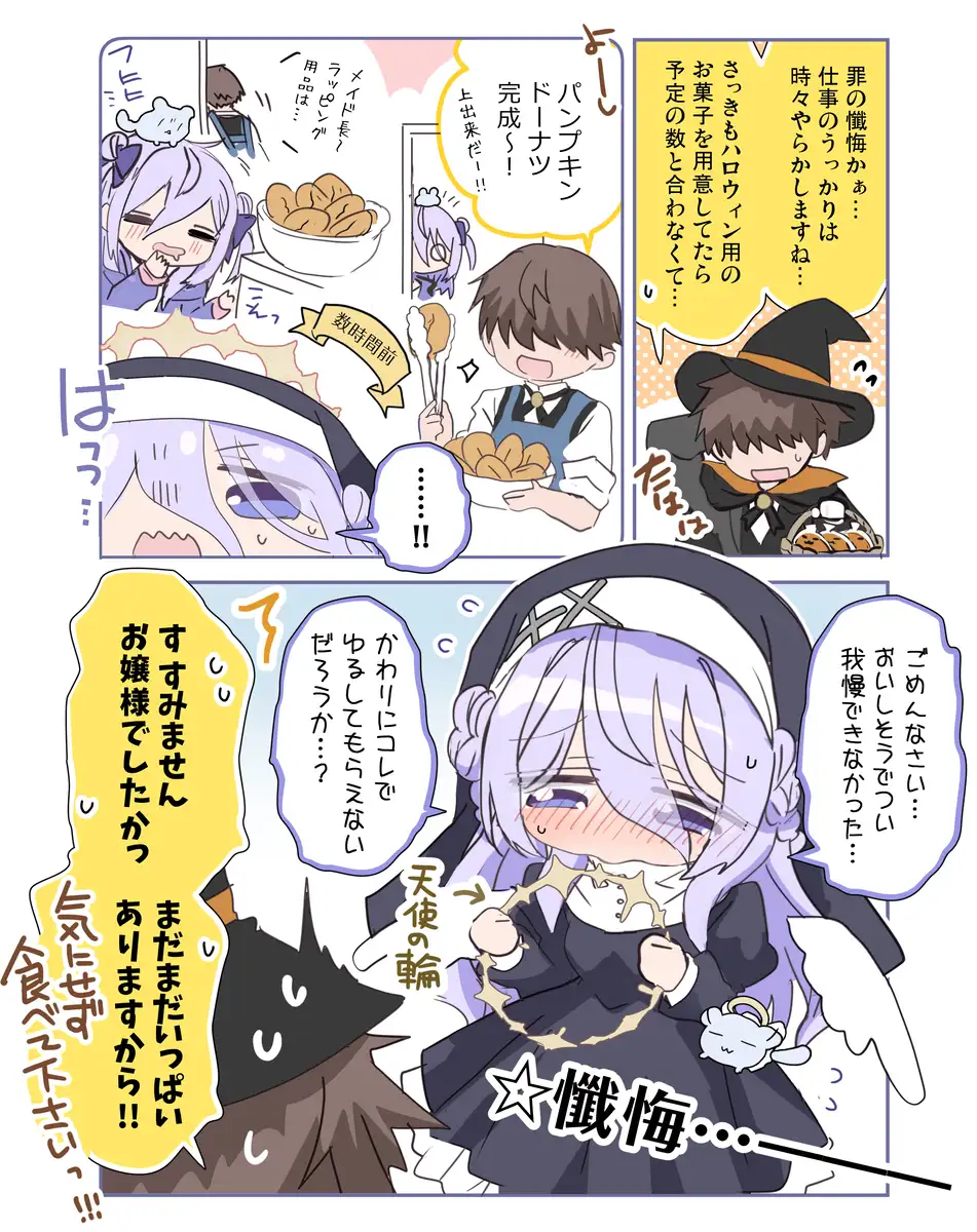 クラスの陰キャお嬢様の執事になりました9 サンプル画像 6