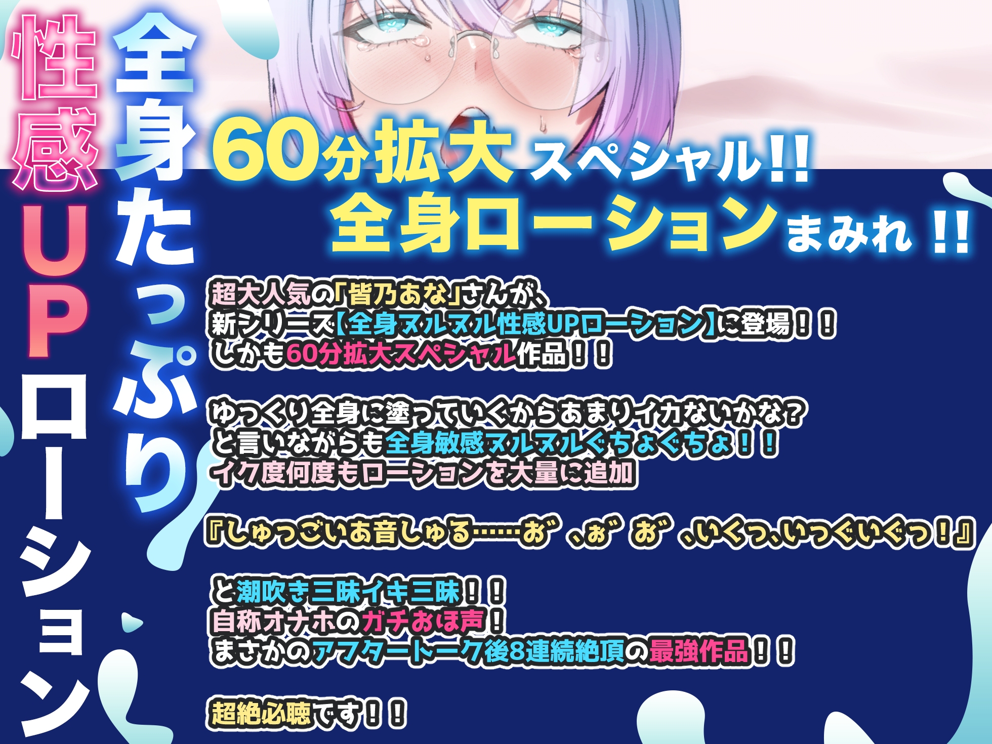 【実演オナニー】60分拡大SP！！大量ローションまみれでポルチオバチボコディルド連続絶頂！！『これやばい……イクイクイッグッ！！(プシャーー！！)』【名作確定】 画像1