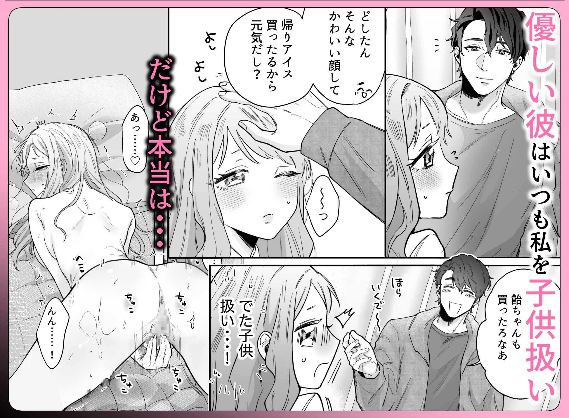 いつも余裕なゆうくんは、我慢上手で手を出さない 画像3