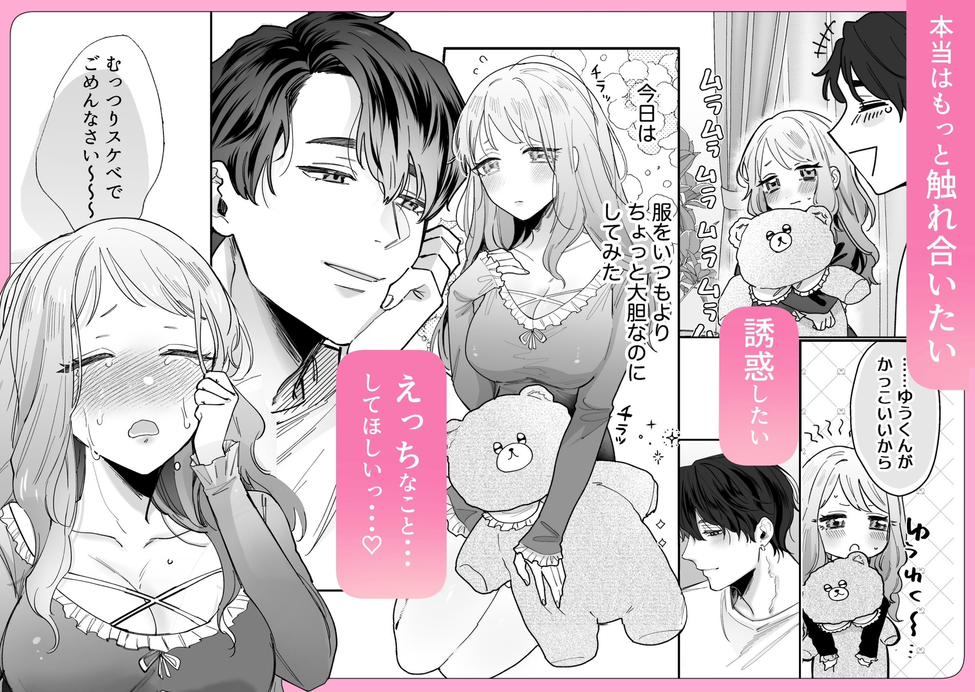 いつも余裕なゆうくんは、我慢上手で手を出さない 画像5