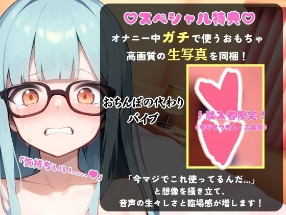 【実演オナニー×オナサポ】19才処女現役JDが一生懸命の淫語&生おまんこASMR！セルフスパンキングで大興奮→中出し懇願カウントダウン「濃厚精子ください…っ！」 画像1