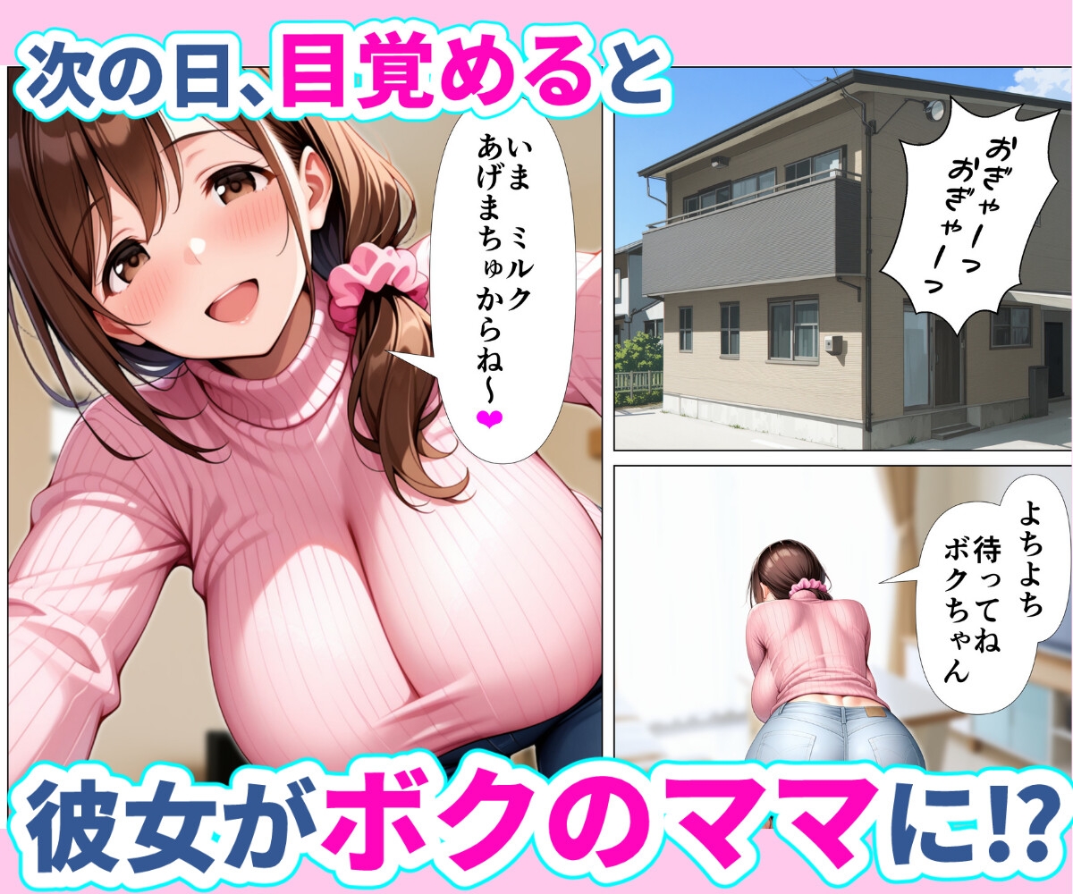 【あまあま×全肯定】あこがれのお姉さんの赤ちゃんに転生しちゃった僕 ～大きくなぁれ、しーこ、しーこ♡ あまあまいちゃバブバブオナサポ性活～【CG集付き】 画像3